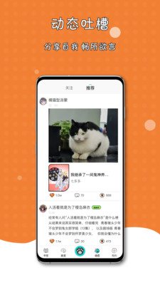 橘子猫轻小说手机软件app截图
