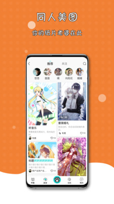 橘子猫轻小说手机软件app截图