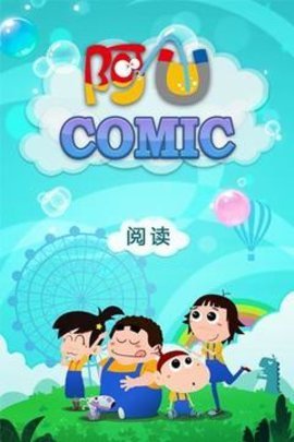 阿U漫画手机软件app截图