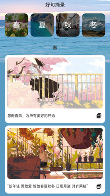 清泉计步手机软件app截图