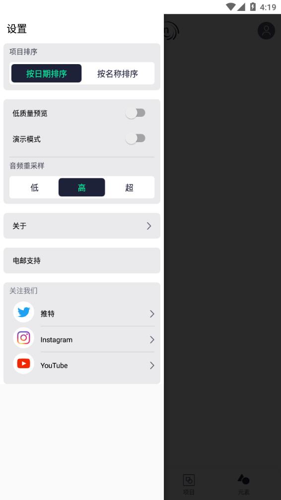 AM视频剪辑器手机软件app截图