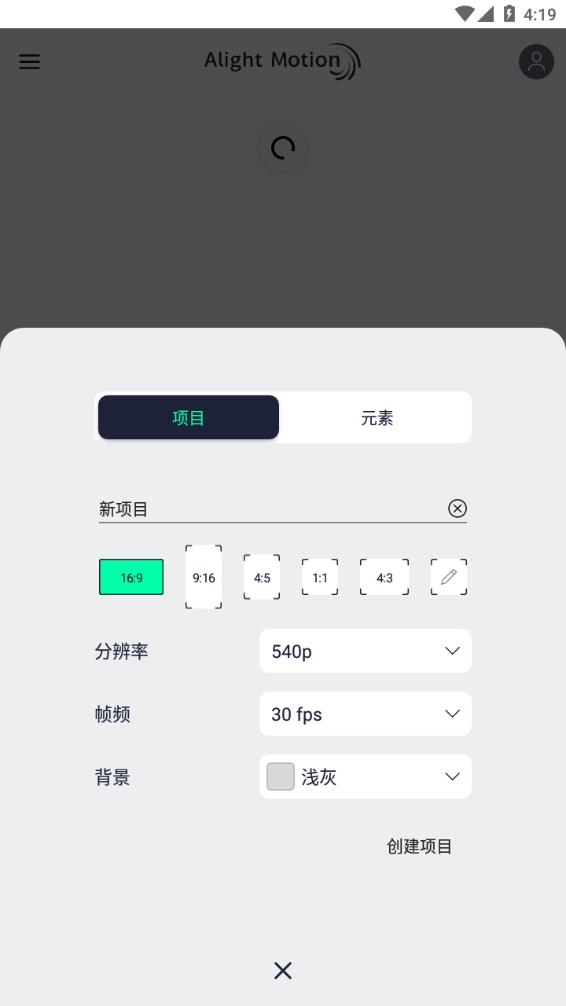 AM视频剪辑器手机软件app截图