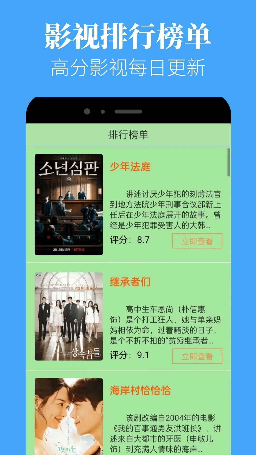 星晴视频官方版正版手机软件app截图