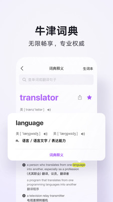 腾讯翻译君官方版手机软件app截图