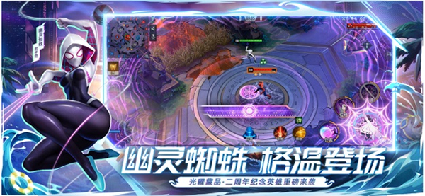 漫威超级战争中文版手游app截图
