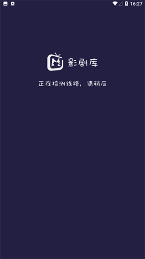 影剧库手机软件app截图