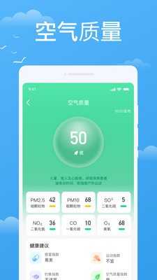 实时天气实时预报手机软件app截图