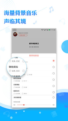 阅舟听书老版本手机软件app截图