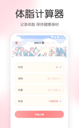 指尖气象天气app最新下载安装手机软件app截图