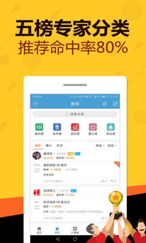 彩票33下载安卓官方版手机版手机软件app截图