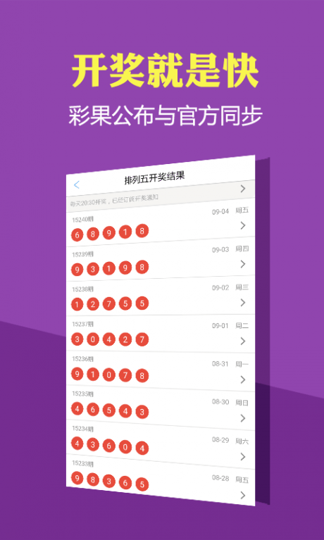118彩票108版本软件手机软件app截图