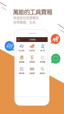 上海体彩网大乐透手机软件app截图