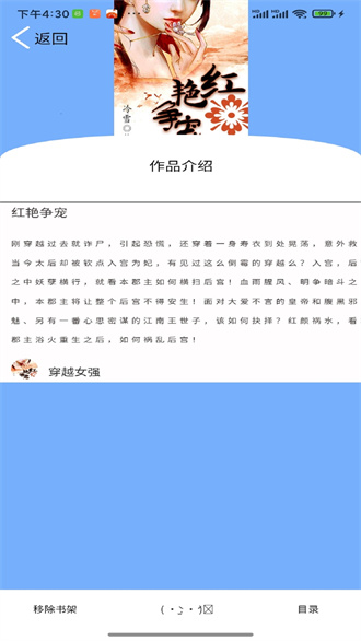 铭仑小说app官方版下载手机软件app截图
