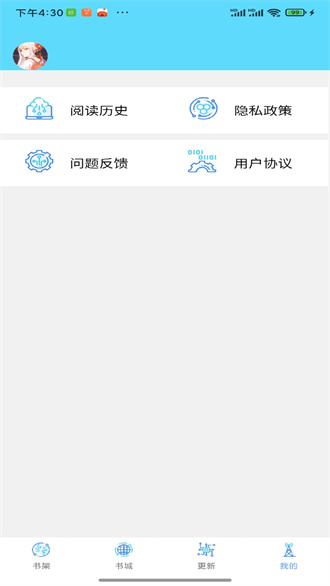 铭仑小说app官方版下载手机软件app截图