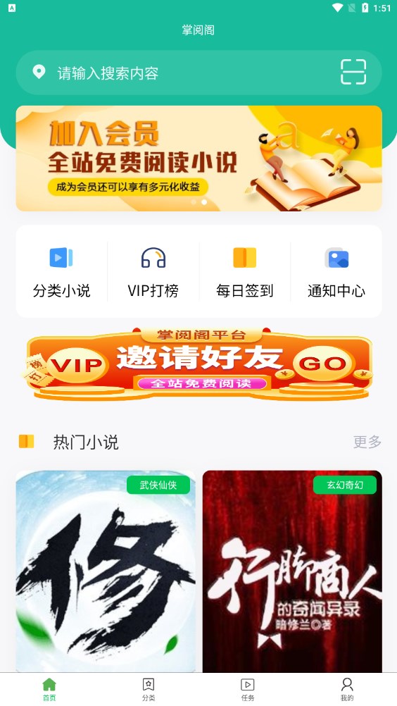 掌阅阁app下载手机软件app截图