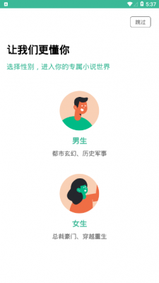 香香书小说手机软件app截图