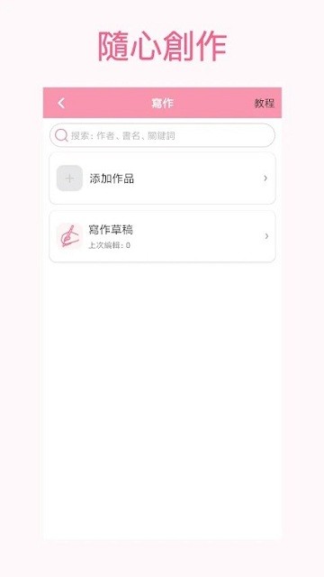美萌小说最新下载安装手机软件app截图