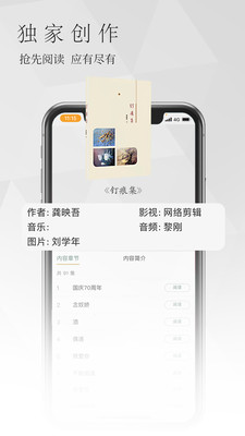 南字小说手机软件app截图