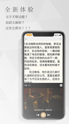 南字小说手机软件app截图