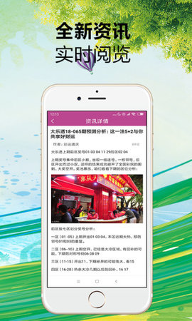 12彩app最新版手机软件app截图