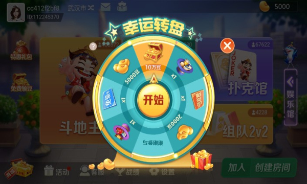 轻松跑得快棋牌游戏手游app截图