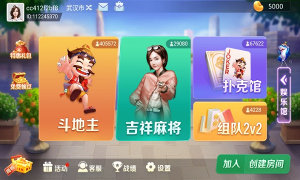 轻松跑得快棋牌游戏手游app截图