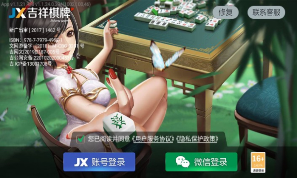 轻松跑得快棋牌游戏手游app截图