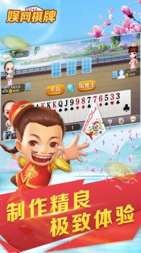 吉林红十扑克牌手游app截图
