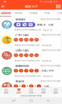 500万彩票4.0.6板手机软件app截图