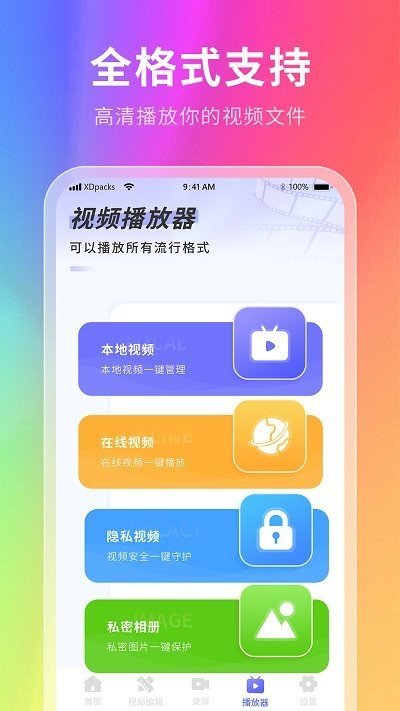 克拉壁纸APP安卓版手机软件app截图