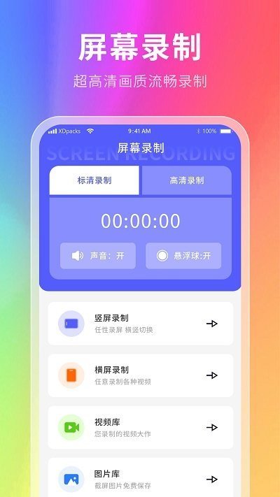 克拉壁纸APP安卓版手机软件app截图