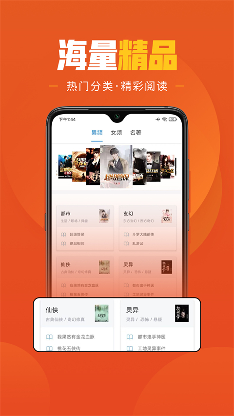 乐读免费小说免费版下载手机软件app截图