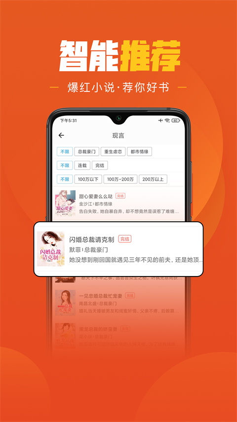 乐读免费小说免费版下载手机软件app截图