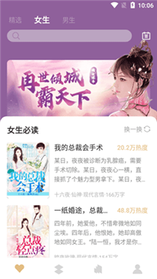 亚颜小说app最新版下载手机软件app截图