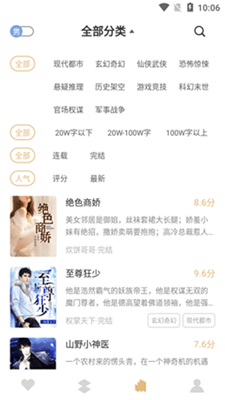 亚颜小说app最新版下载手机软件app截图