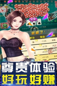 凤凰棋牌唯一官方版手游下载手游app截图