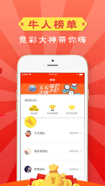 大乐透中奖故事最新下载手机软件app截图