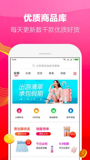 低价好省手机软件app截图