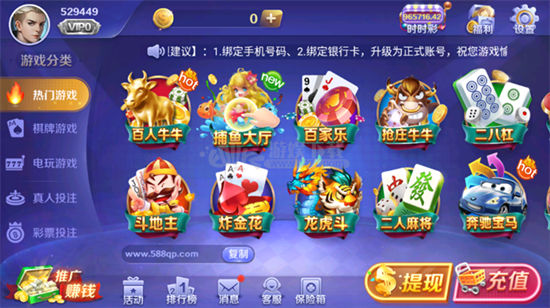 626棋牌娱乐游戏手游app截图