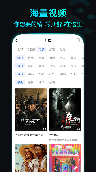 晴天影视app正版手机软件app截图