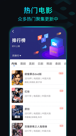 晴天影视app正版手机软件app截图