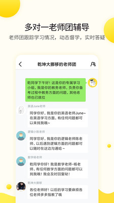 小西考研手机软件app截图