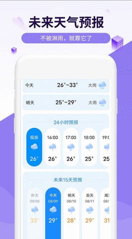 金瑞虎天气手机软件app截图
