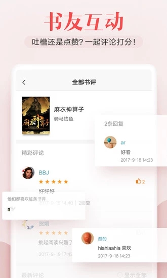 米阅小说旧版手机软件app截图