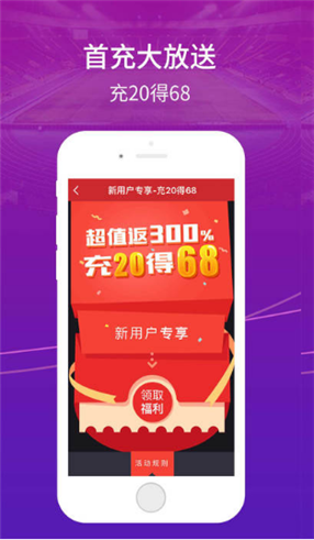 55彩票版本手机软件app截图