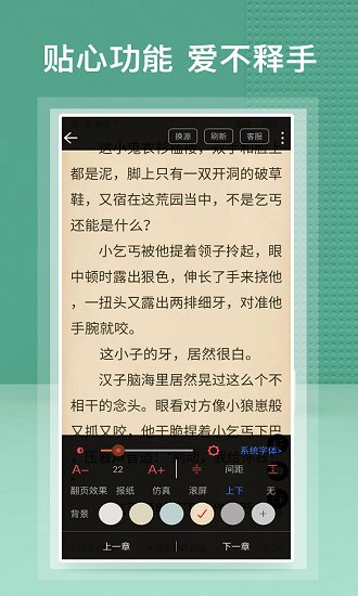 蜂毒免费小说历史版本手机软件app截图
