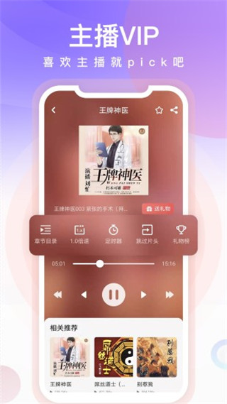 忙豆听书手机软件app截图