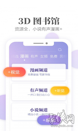 梦湾小说免费版下载手机软件app截图