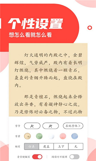 番薯小说最新版手机软件app截图