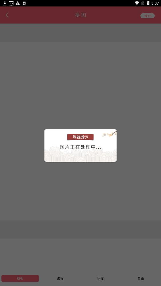 高级美相机最新下载手机软件app截图